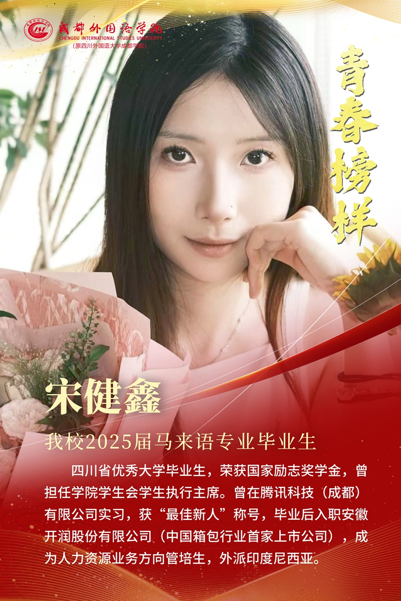 第二期 25届马来语专业.jpg