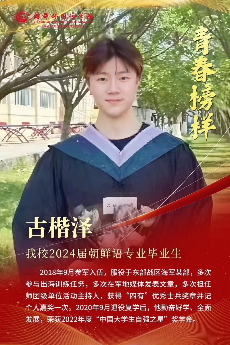 第二期 24届朝鲜语.jpg