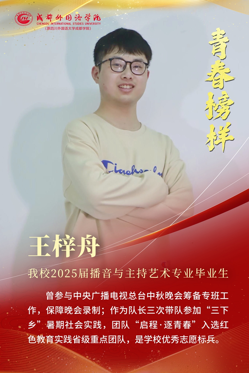 第二期 25届播音与主持.jpg