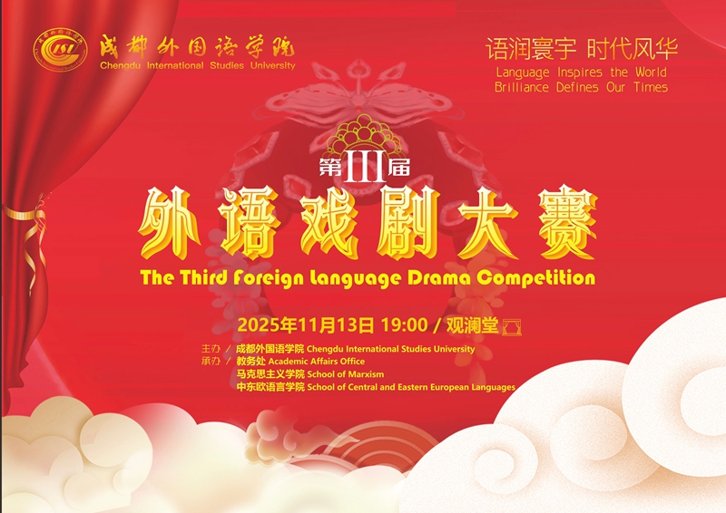 11.11 戏剧大赛.jpg