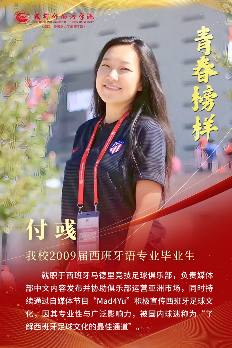 第三期 09届西班牙语专业.jpg