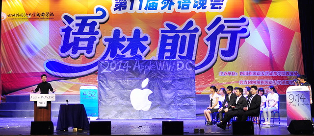 英语外事管理系《2014苹果全球开发者大金沙娱场城app》剧照