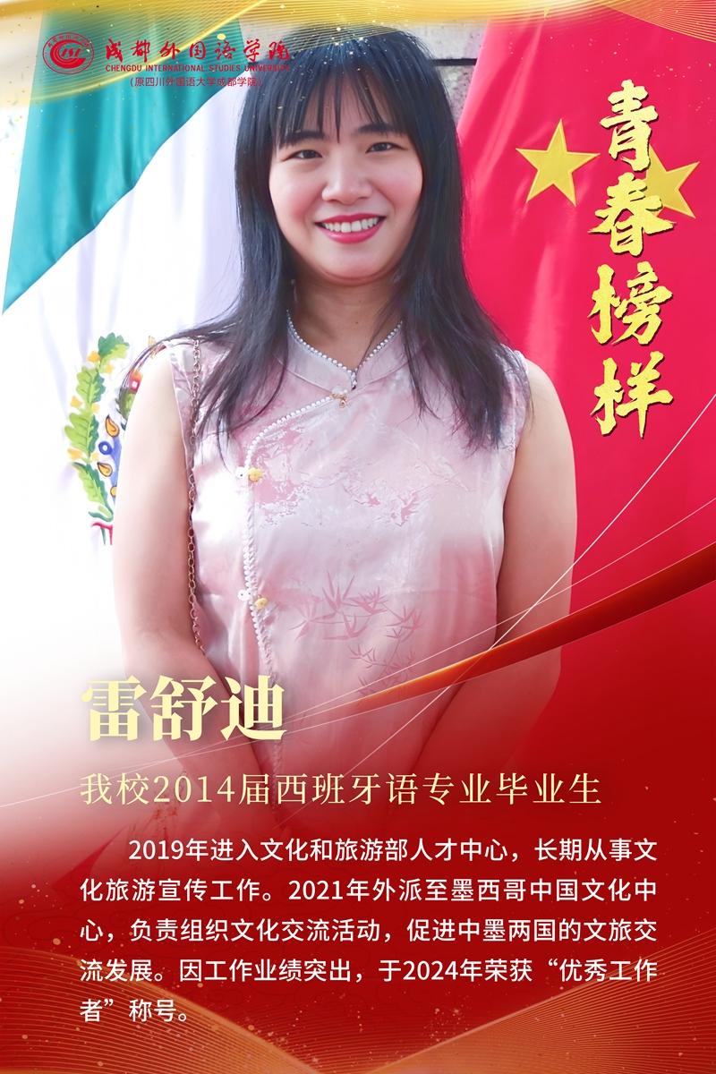 第三期 14届西班牙语专业 (2).jpg