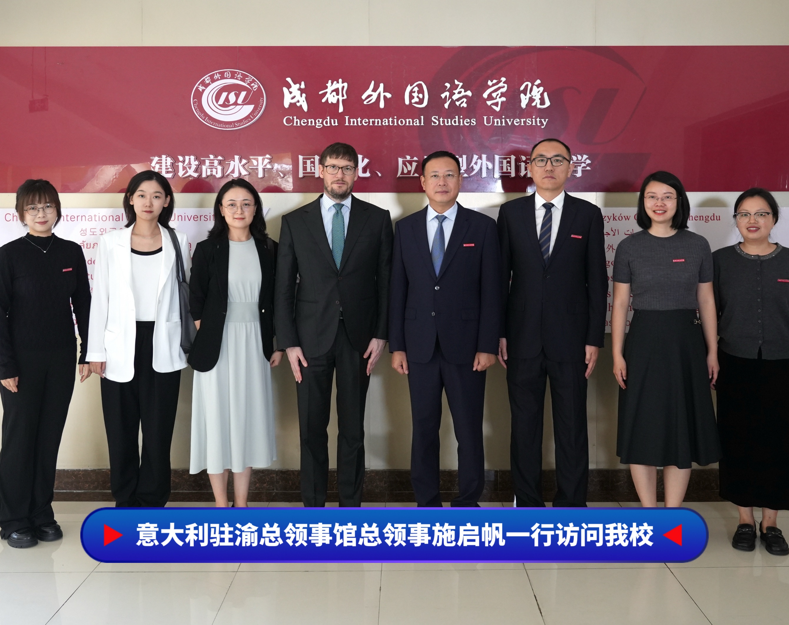 意大利驻渝总领事馆总领事施启帆一行访问澳门金沙app