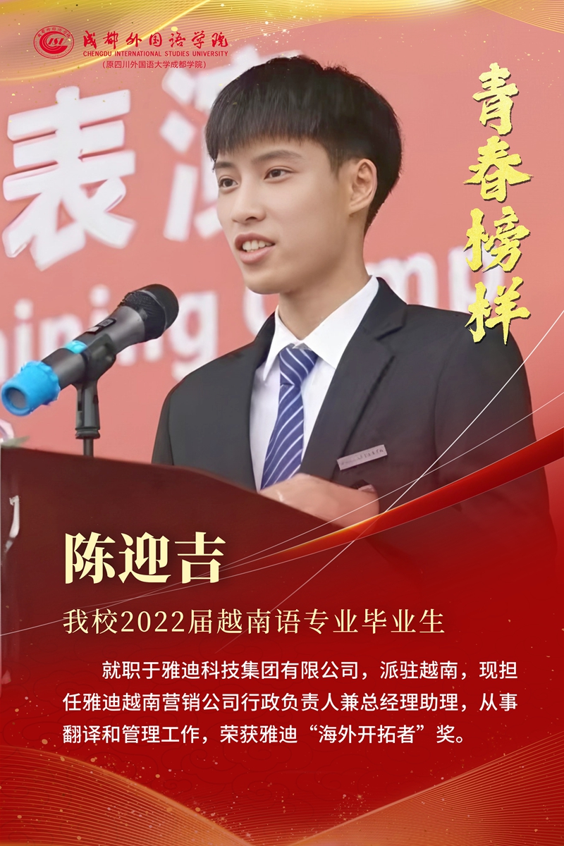 第二期 22届越南语专业.jpg